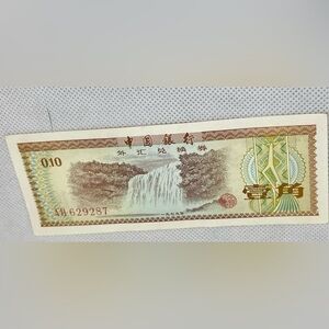 Memorabilia China Ten Fen 0.10 Certificate Vintage 1990’s